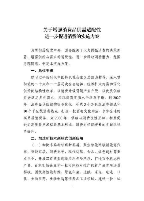 “3个万亿级和10个千亿级消费热点”有哪些？工信部解释