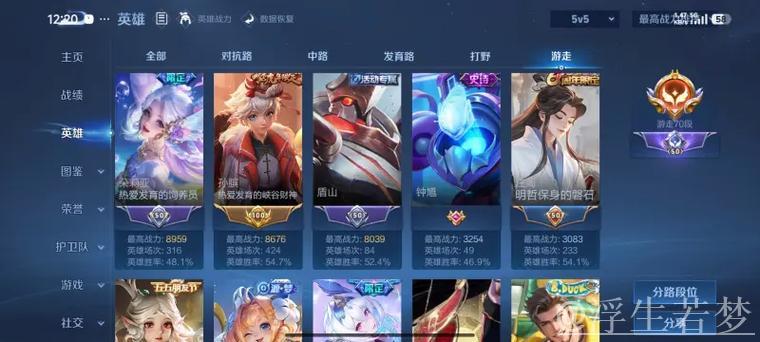 【直播】LCD:公孙离不难玩,发育路最难玩的是孙尚香 【直播】LCD:公孙离不难玩,发育路最难玩的是孙尚香