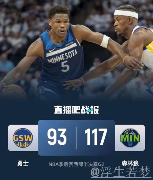 森林狼击败勇士后近7场豪取6胜,仅领先第七太阳2场胜差 森林狼击败勇士后近7场豪取6胜,仅领先第七太阳2场胜差