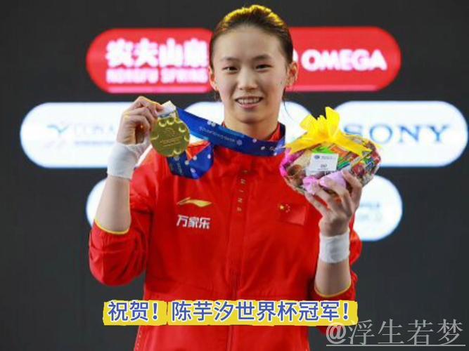 劳伦斯奖候选揭晓:陈芋汐竞逐最佳女运动员,于子迪角逐突破奖 劳伦斯奖候选揭晓:陈芋汐竞逐最佳女运动员,于子迪角逐突破奖