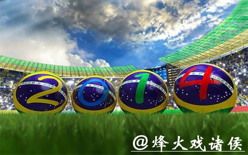 世界杯外围竞猜玩法多样化解析